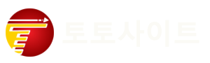 토토 카지노 - 안전하고 신뢰할 수 있는 최고의 온라인 카지노